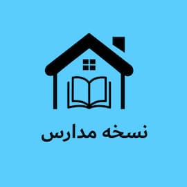 نرم افزار مالی مدارس