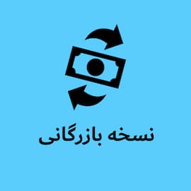 نرم افزار حسابداری بازرگانی تاپال